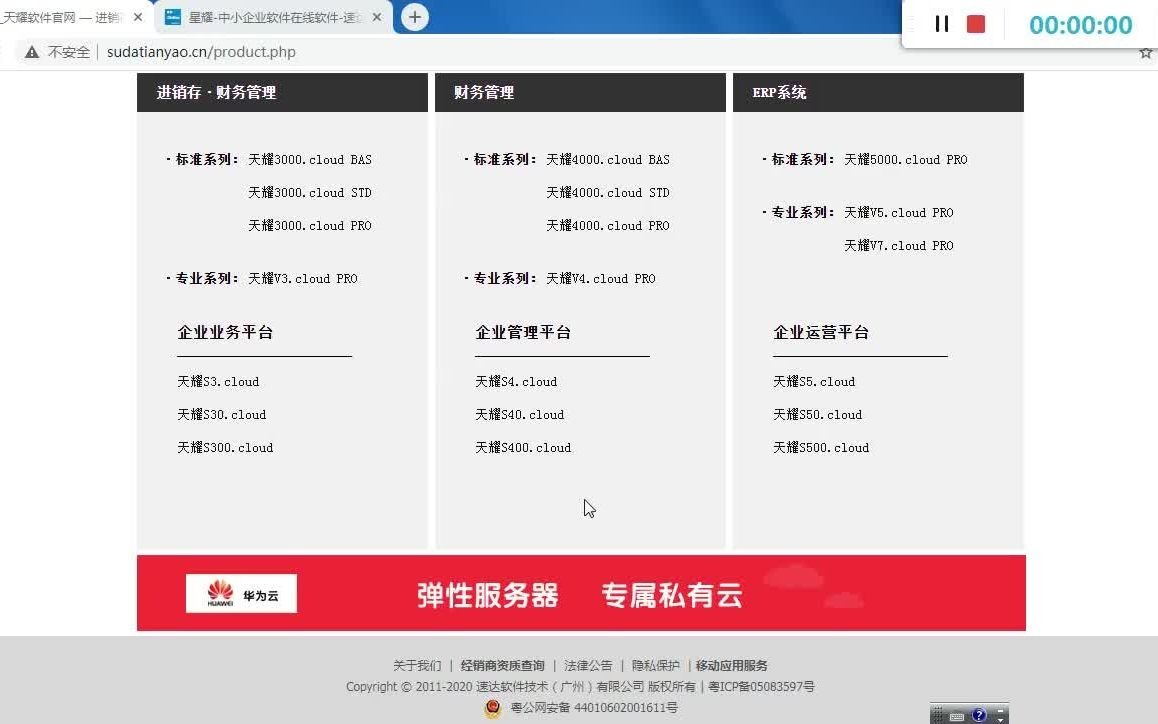 中国航空电子行业动向观察及投资策略研究报告2025-2031年